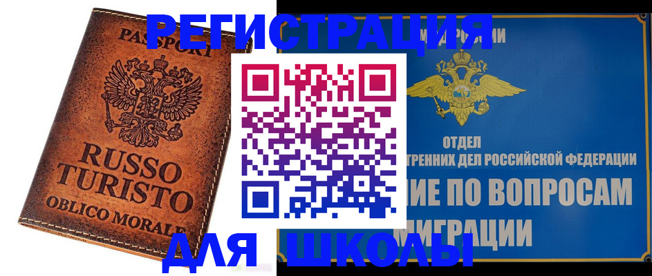 временная регистрация 2025 в Кисловодске