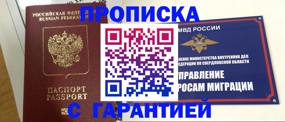 найти адрес прописки в Кисловодске