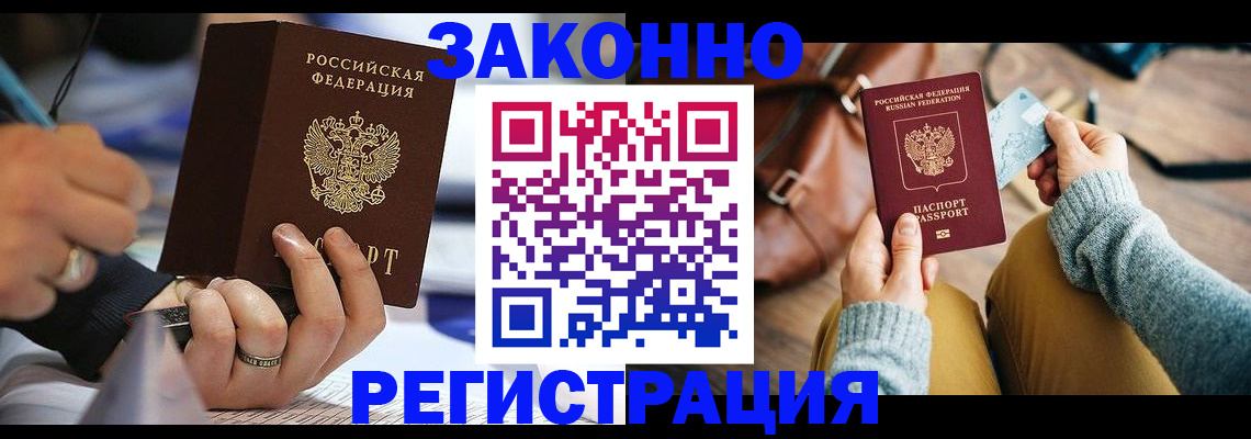 прописка иностранных граждан в Кисловодске