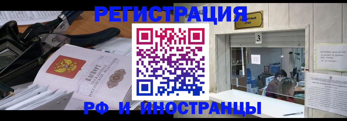 где прописаться в Кисловодске