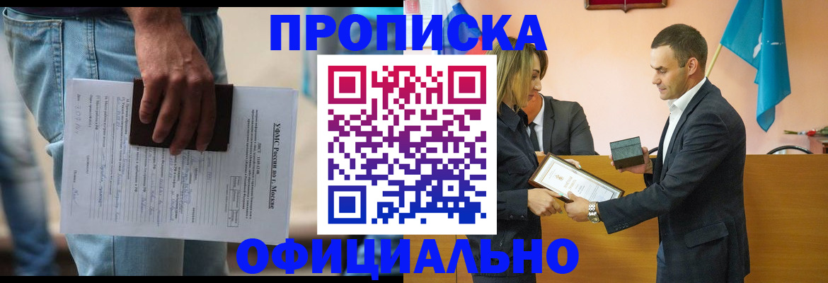 временная регистрация гарантия в Кисловодске