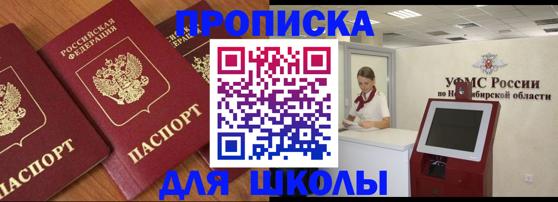 прописка поиск в Кисловодске