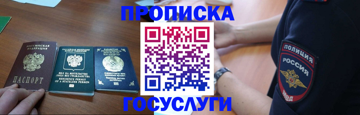 регистрация в Кисловодске