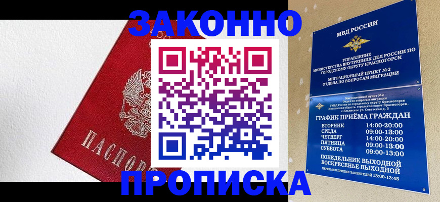 регистрация для дет. сада в Кисловодске