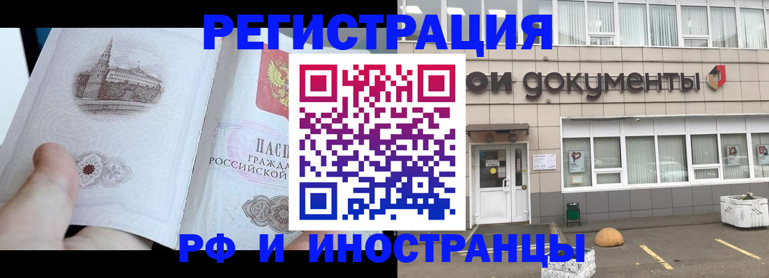 временная регистрация поиск в Кисловодске