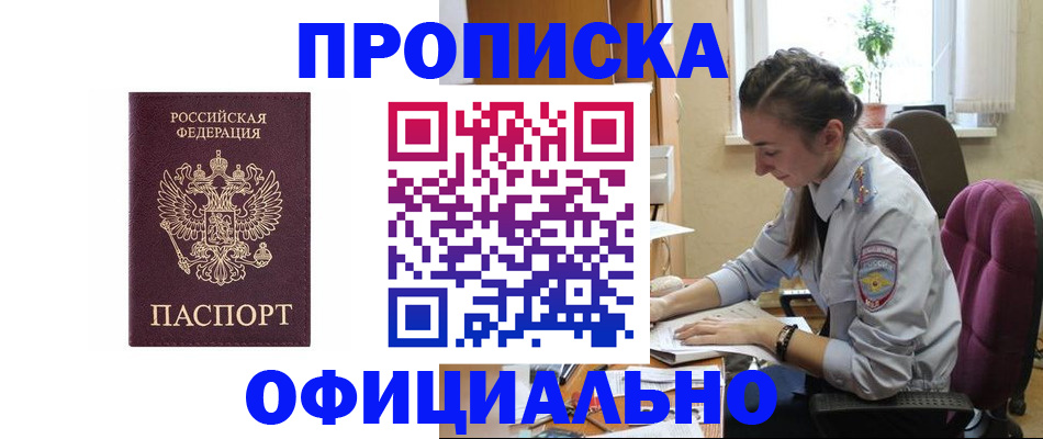 временная регистрация поиск в Кисловодске