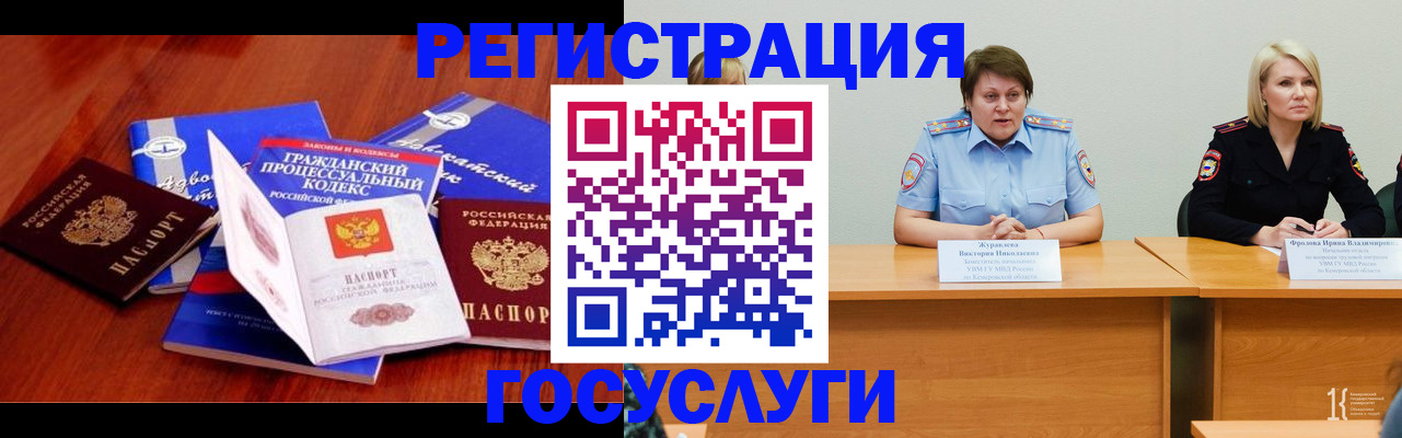 прописка ребенка в Кисловодске
