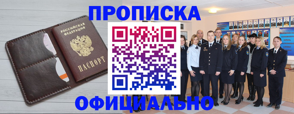 прописка от собственника в Кисловодске