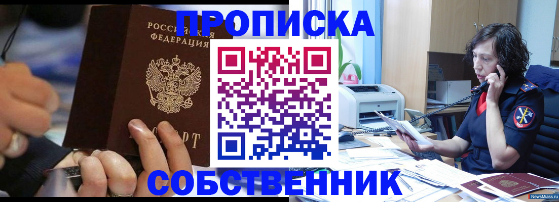 временная регистрация законно в Кисловодске